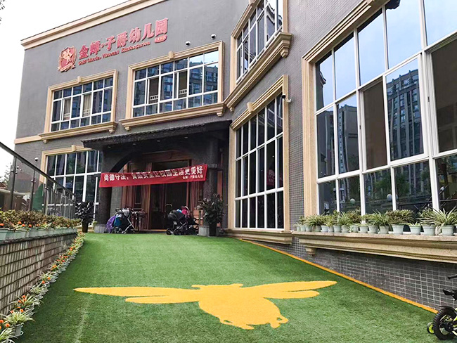 成都午夜小电影在线观看與金禪*子爵幼兒園合作案例 成都午夜小电影在线观看與金禪*子爵幼兒園合作案例